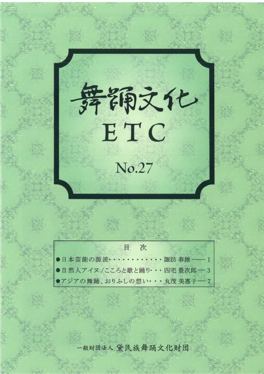 舞踊文化E.T.C