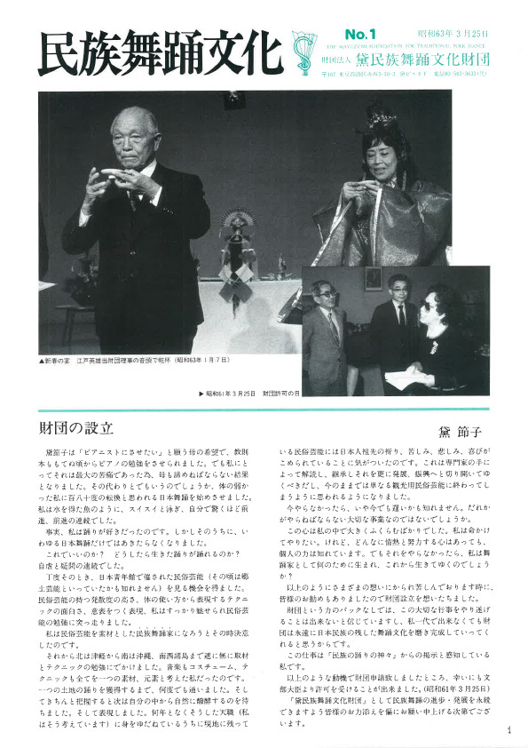 民族舞踊文化
