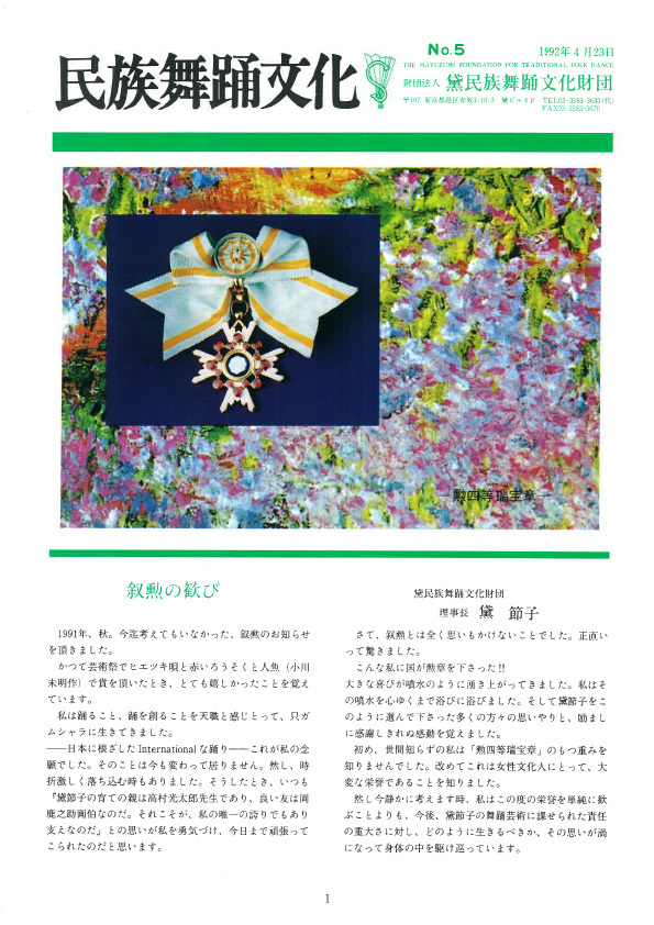 民族舞踊文化
