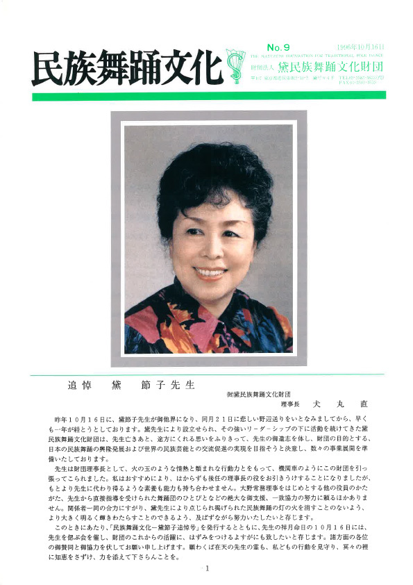民族舞踊文化