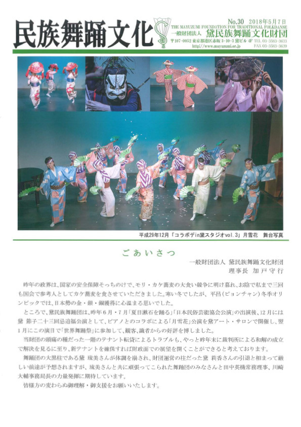 民族舞踊文化