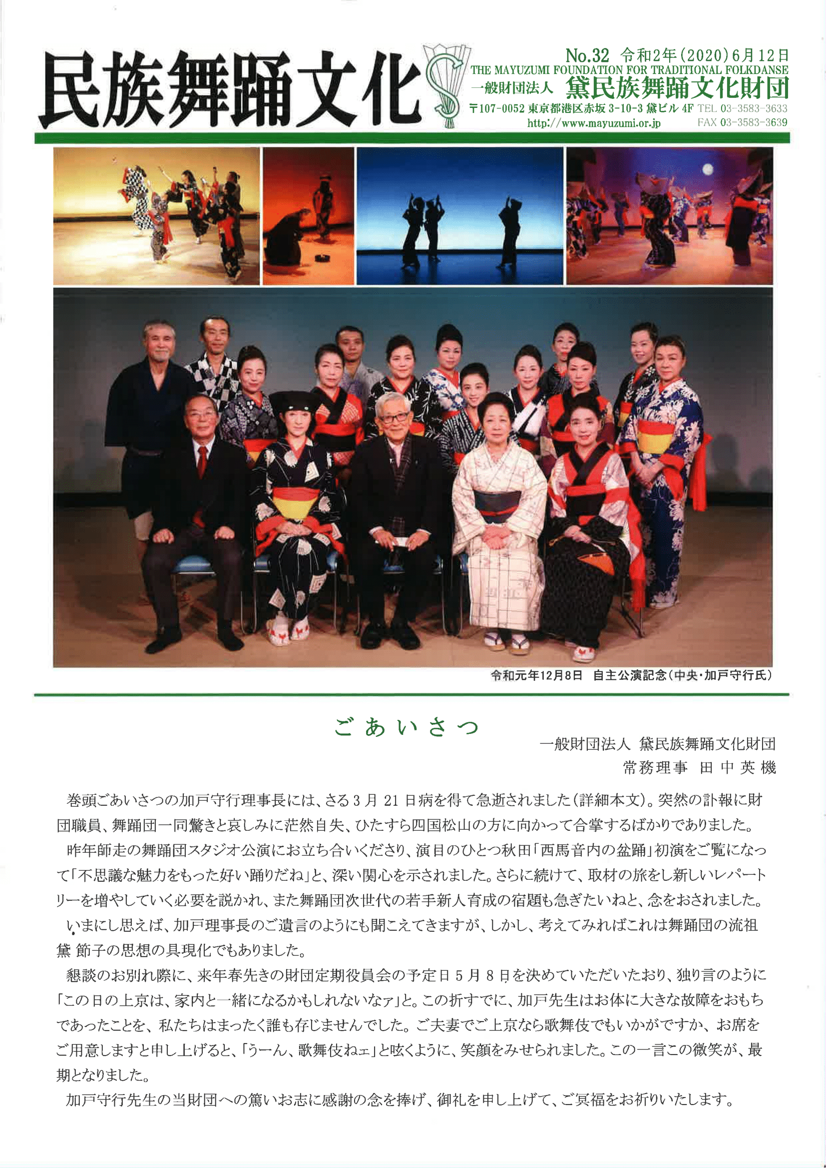 民族舞踊文化